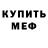 Альфа ПВП мука Inside Look
