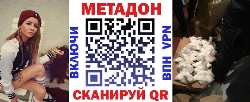 Метадон methadone  купить наркотик  Камышлов 